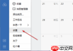 企业微信电脑版怎样开启自动启动