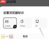 夸克网页版如何设置