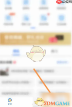 《爱企查》查询个人报告方法