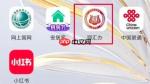 鄂汇办app怎么注册个体工商户-个体工商户注册流程
