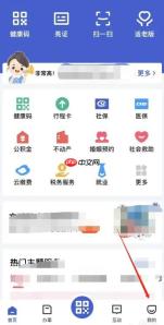 鄂汇办app怎么修改昵称-昵称设置教程
