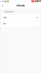 指尖时光app时间段设置方法