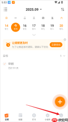 指尖时光app时间段设置方法