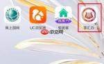 鄂汇办app怎么交水费-水费缴纳方法