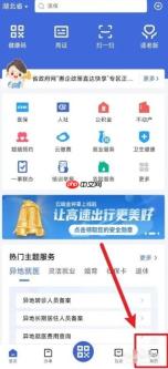 鄂汇办app怎么开启勿扰模式-勿扰模式开启设置