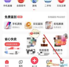 《转转》取消买到的订单方法