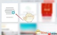 《秀米编辑器》添加文字阴影教程