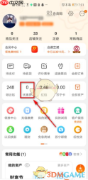 《苏宁易购》开通乘车码方法