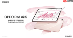 国补价1709.1元起！OPPO Pad Air5首销：支持插SIM卡