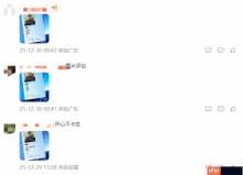 《黑神话》冯骥出道网易云？这次真拿“年度最佳”