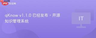 qKnow v1.1.0 已经发布，开源知识管理系统