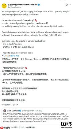 消息称 OpenAI 正研发的神秘硬件设备或为智能笔，富士康代工