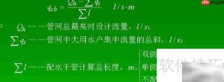 流体力学中的速度梯度解析