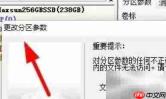 Win11分区工具调整参数教程