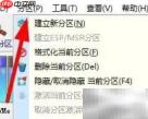 Win11分区工具调整参数教程