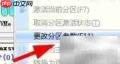Win11分区工具调整参数教程