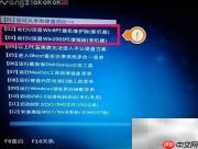 DG分区工具删除分区教程