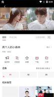 特狗影视app电视安装步骤