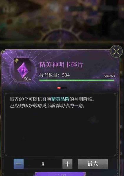 《不朽箴言》抽卡机制介绍