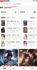 红烛小说app怎么看小说-使用教程