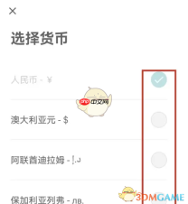 《爱彼迎》切换显示货币方法