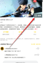 小黑猫漫画app漫画缓存方法