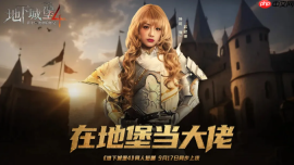 地下城堡4长期有效兑换码分享