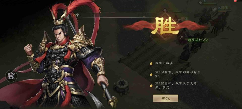 新三国志曹操传南华幻境天境第10层第1关攻略