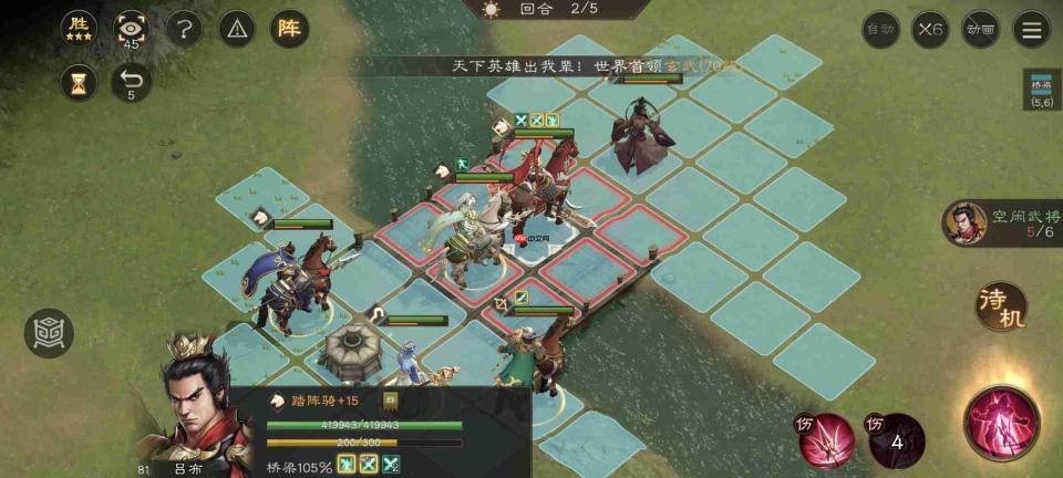 新三国志曹操传南华幻境天境第10层第1关攻略
