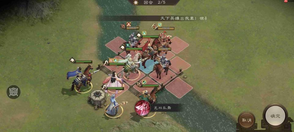新三国志曹操传南华幻境天境第10层第1关攻略