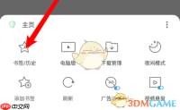 《alook浏览器》删除历史浏览记录方法