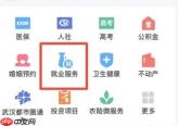 鄂汇办app高校教师资格证怎么查询-高校教师资格证查询位置