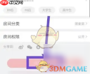 《酷狗唱唱》创建歌房教程