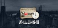晨报|PS+一月会免阵容 P系列30周年官网上线