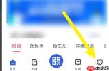 鄂汇办app怎么查询快递-快递查询入口