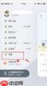 嘀嗒出行如何设置车主