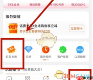 《苏宁易购》绑定苏宁卡方法
