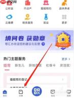 鄂汇办app怎么注销残疾证-残疾证注销方法