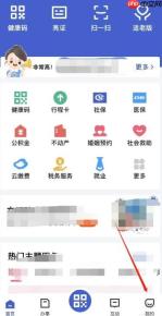 鄂汇办app怎么更换头像-头像修改方法