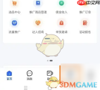 《快手小店商家版》发布提问方法