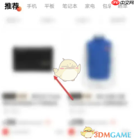 《转转》买东西下单流程