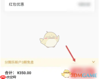 《转转》买东西下单流程