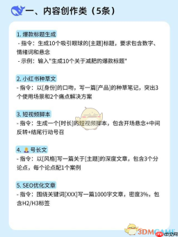 《deepseek》指令大全
