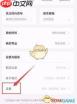飞瓜数据怎么绑定手机号