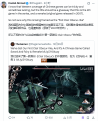 仙剑四被称首个类33游戏?老外分析师霸气回怼!