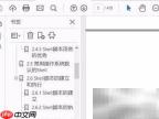 Adobe Acrobat隐藏工具窗口方法