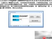 ACCESS密码登录窗体设置