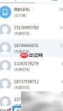 易信电脑版更新通讯录