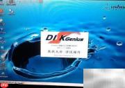 DG分区工具硬盘格式化指南