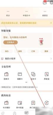 掌上生活使用指南